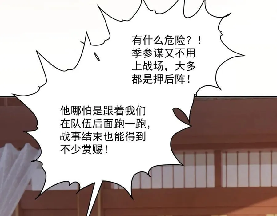 第110话 彼此信任！ 第14页