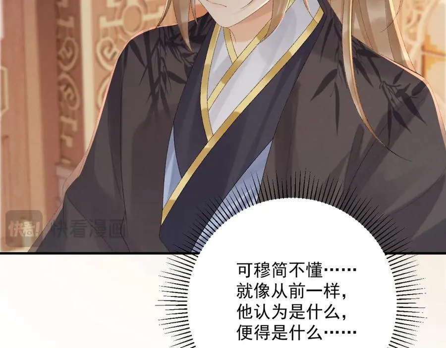 第110话 彼此信任！ 第18页