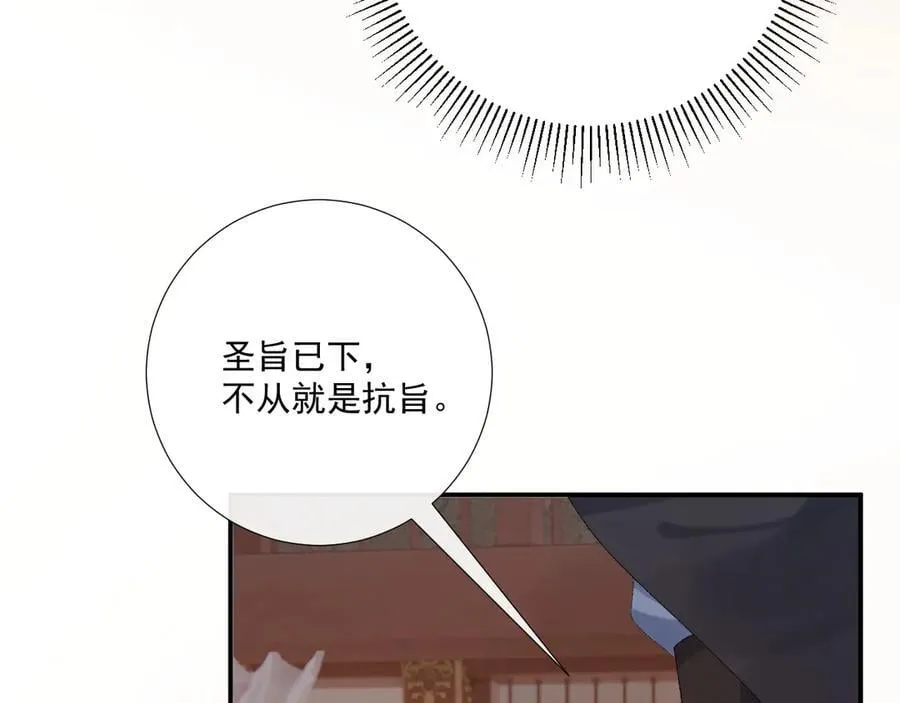 第110话 彼此信任！ 第19页