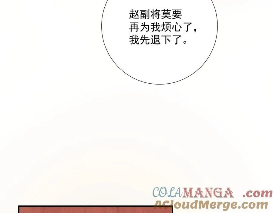 第110话 彼此信任！ 第21页