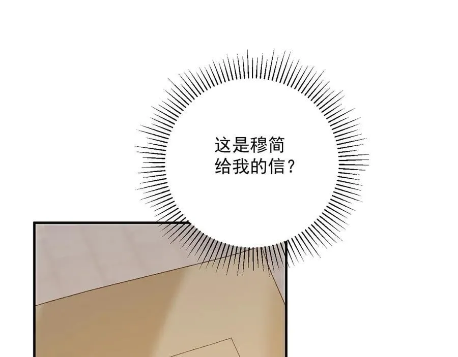 第110话 彼此信任！ 第26页