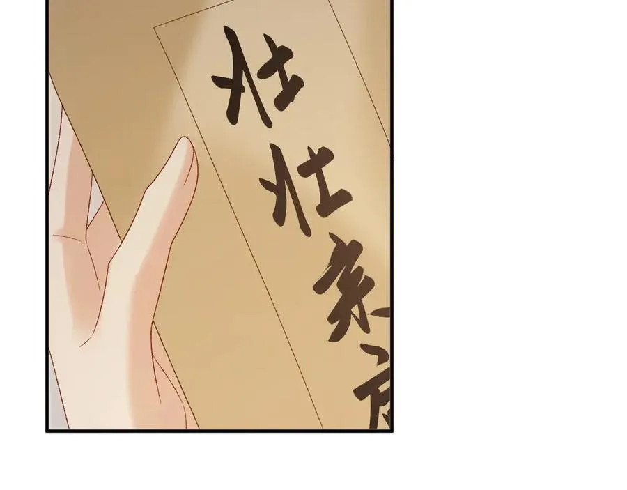 第110话 彼此信任！ 第27页
