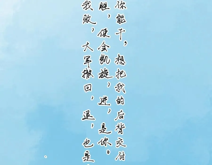 第110话 彼此信任！ 第30页