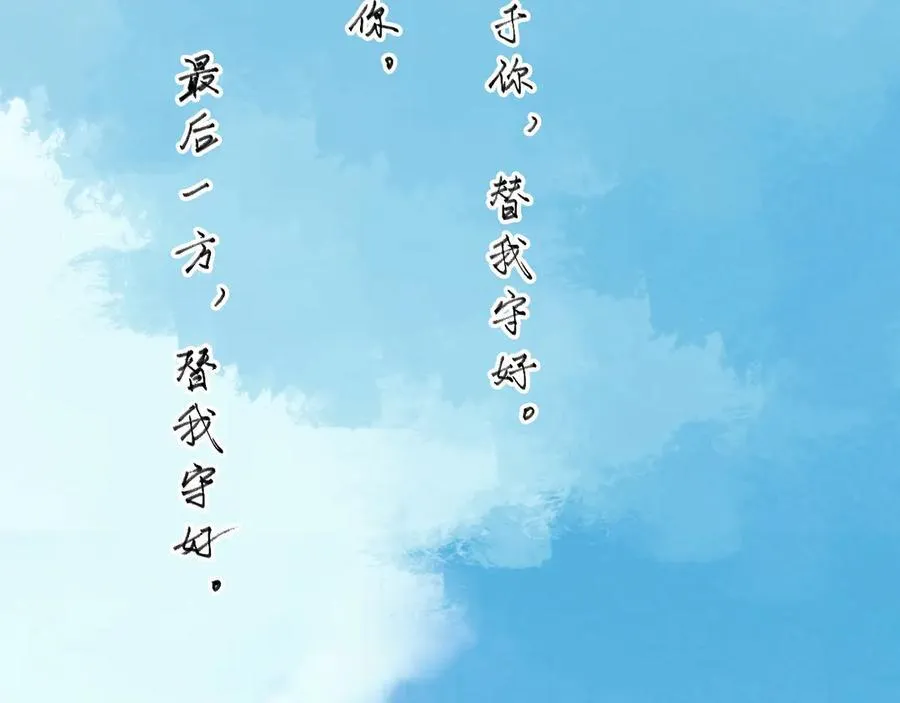 第110话 彼此信任！ 第31页