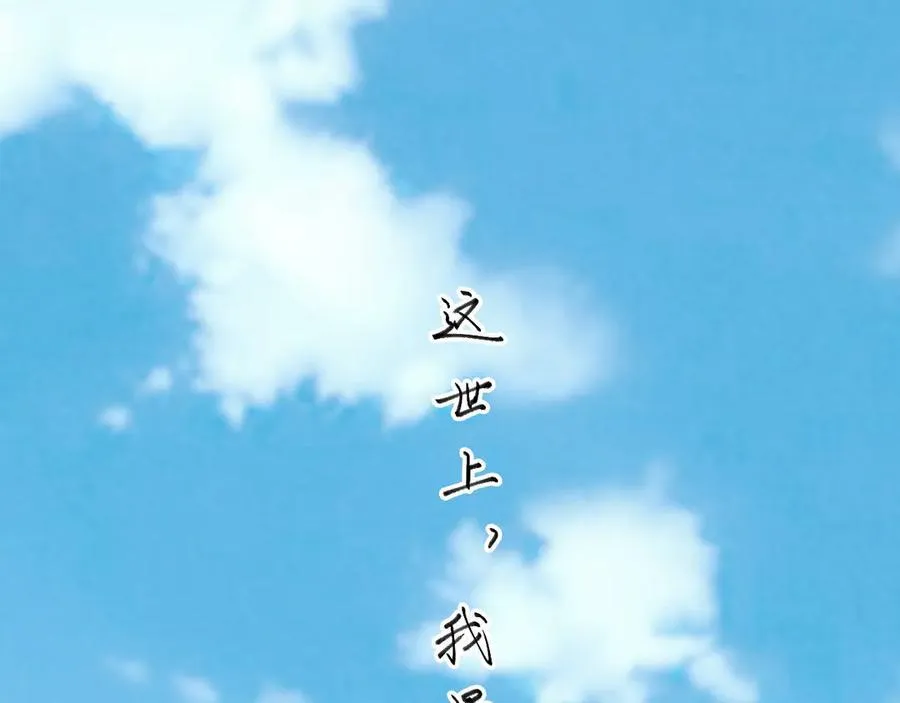 第110话 彼此信任！ 第32页