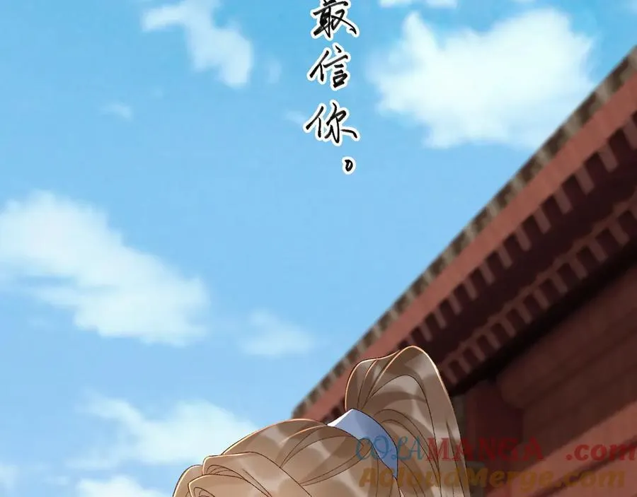 第110话 彼此信任！ 第33页
