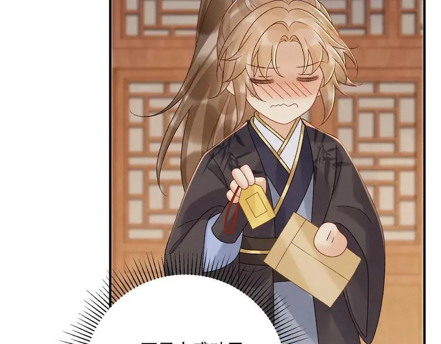 第110话 彼此信任！ 第40页