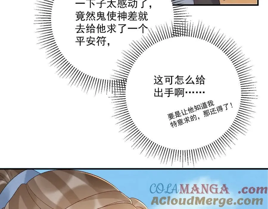 第110话 彼此信任！ 第41页