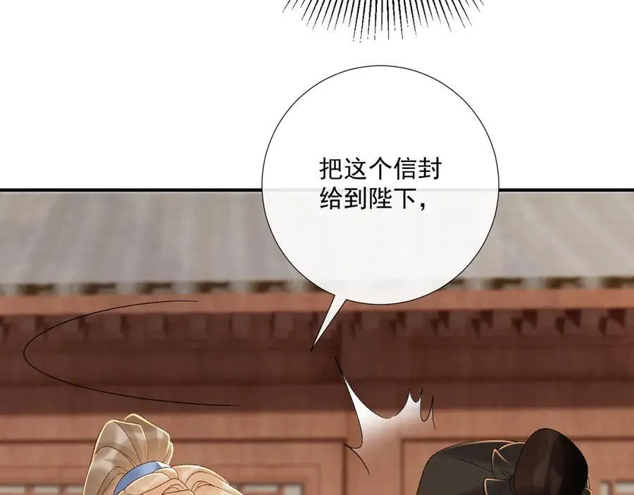 第110话 彼此信任！ 第44页