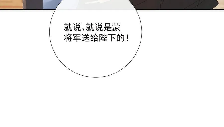 第110话 彼此信任！ 第46页