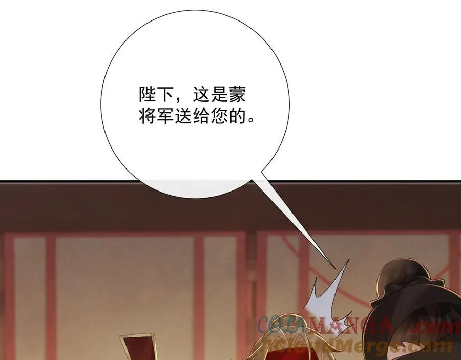 第110话 彼此信任！ 第49页