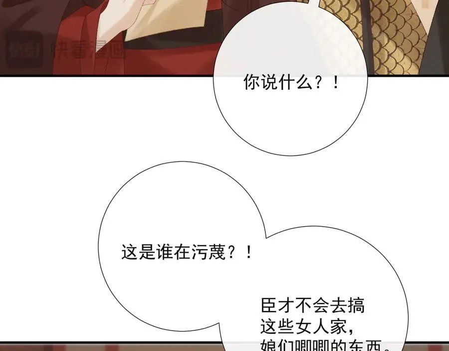 第110话 彼此信任！ 第51页