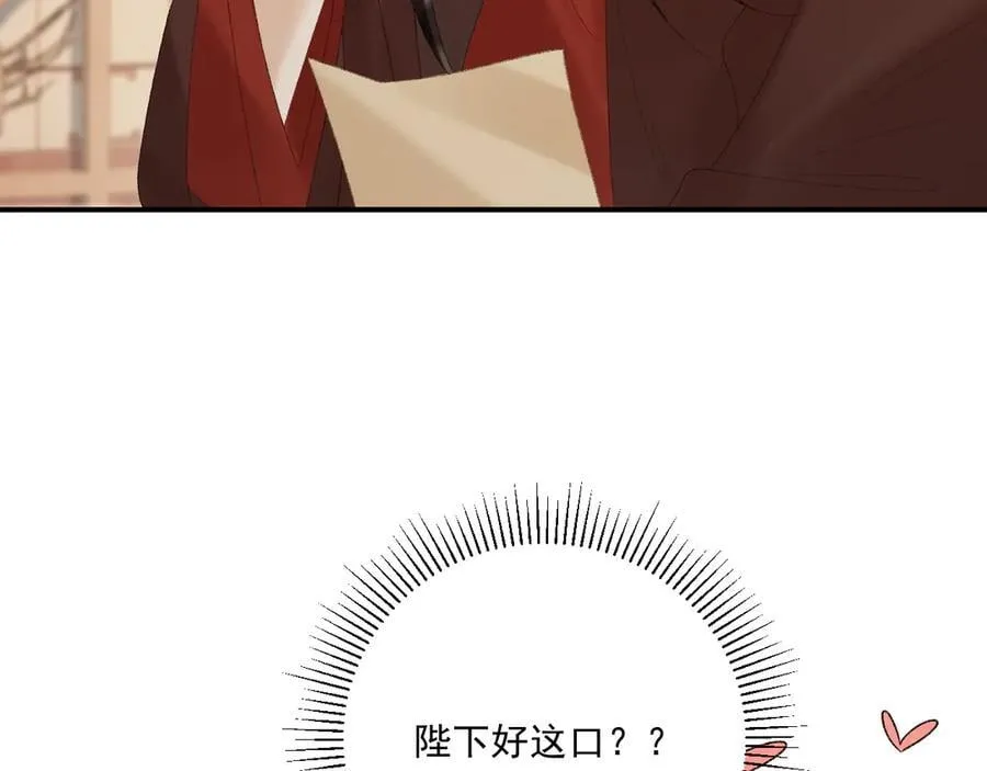 第110话 彼此信任！ 第55页
