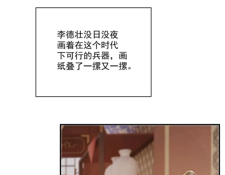 第110话 彼此信任！ 第59页