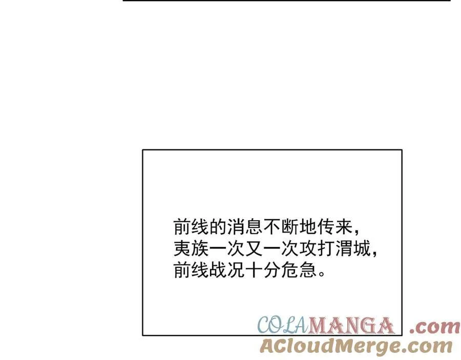 第110话 彼此信任！ 第61页