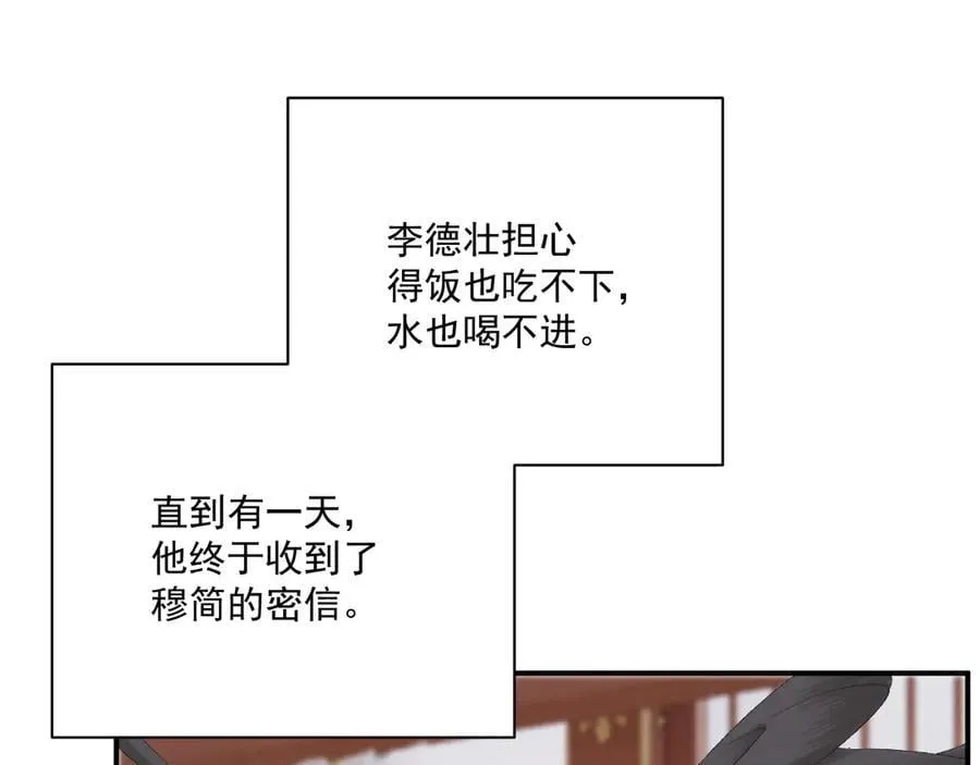 第110话 彼此信任！ 第64页