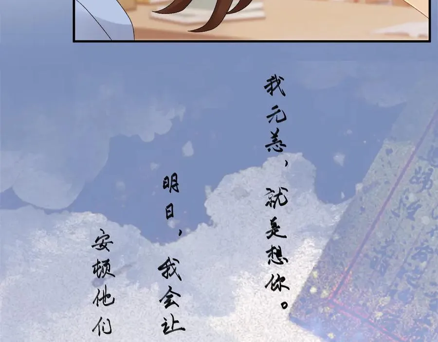 第110话 彼此信任！ 第68页