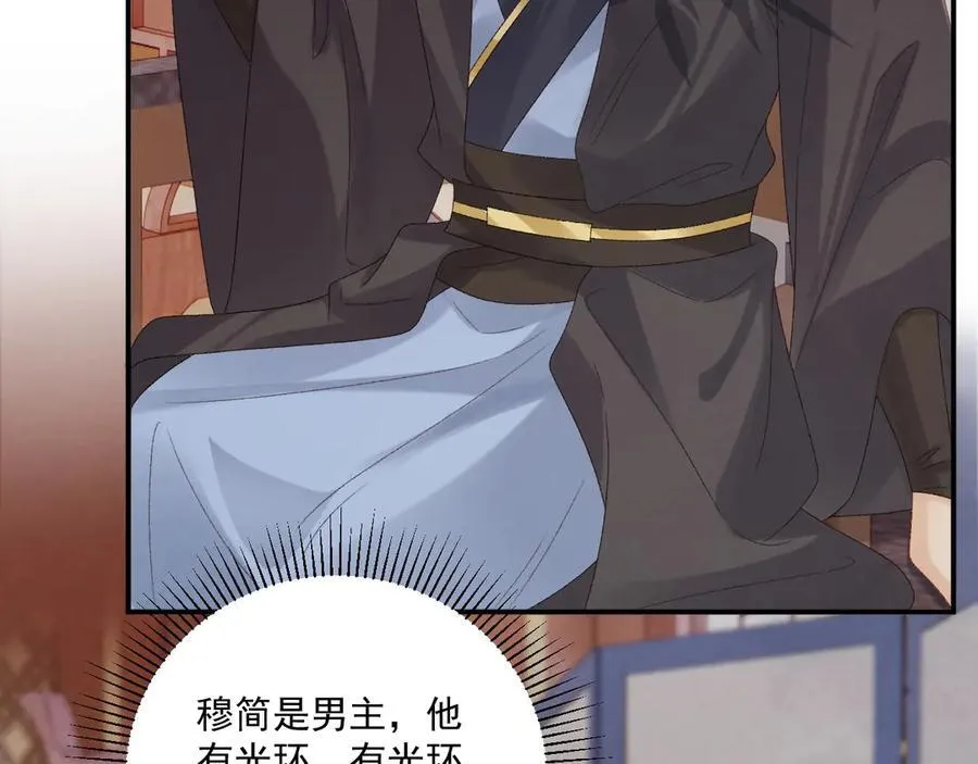 第110话 彼此信任！ 第72页