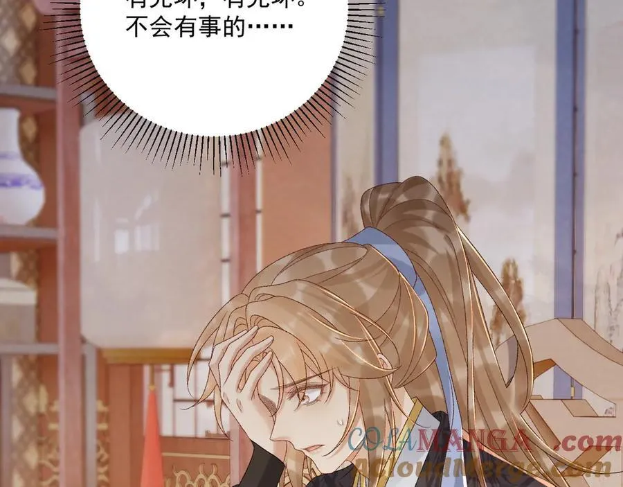 第110话 彼此信任！ 第73页