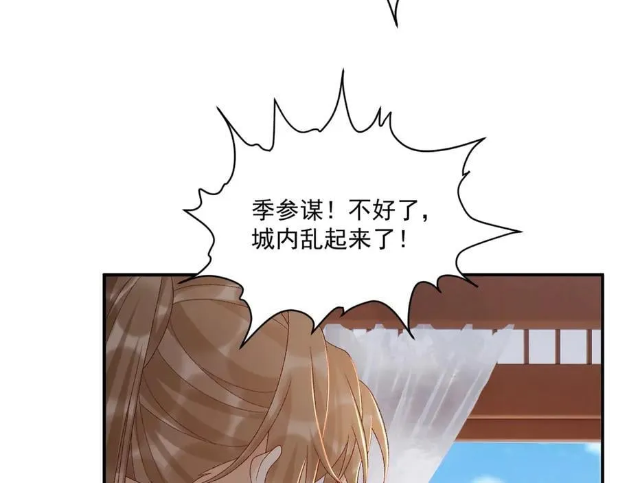 第110话 彼此信任！ 第75页