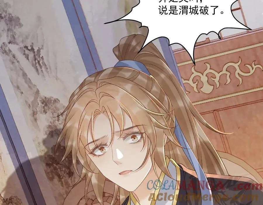 第110话 彼此信任！ 第77页