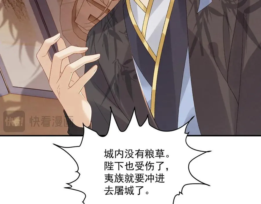 第110话 彼此信任！ 第78页