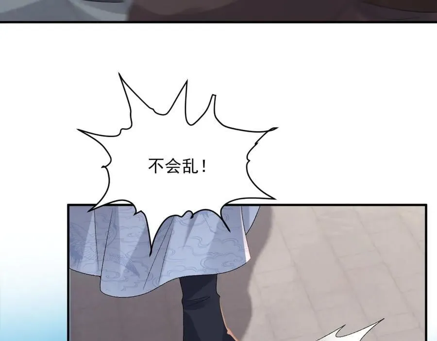 第110话 彼此信任！ 第83页