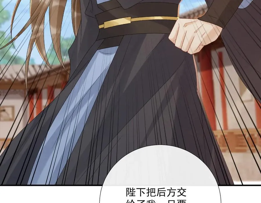 第110话 彼此信任！ 第86页