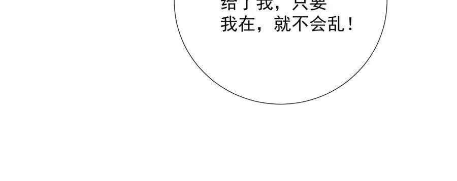 第110话 彼此信任！ 第87页