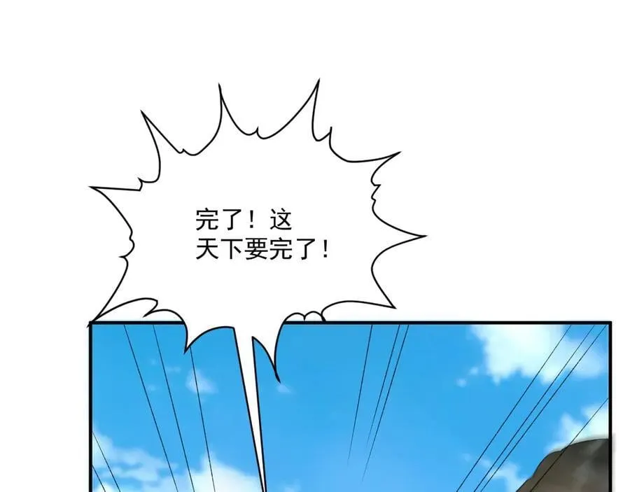 第110话 彼此信任！ 第88页