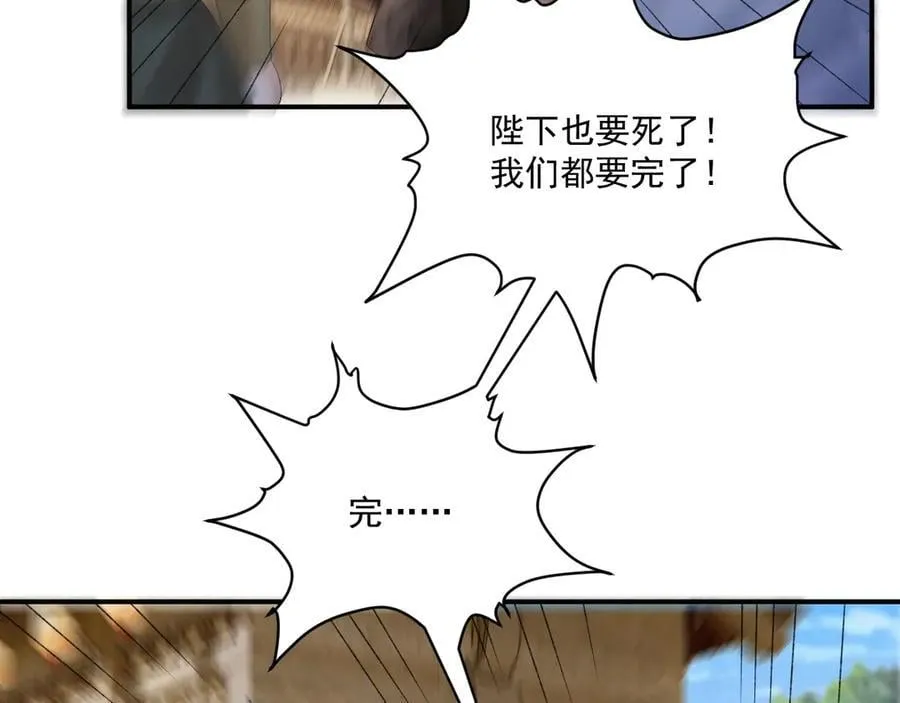 第110话 彼此信任！ 第90页