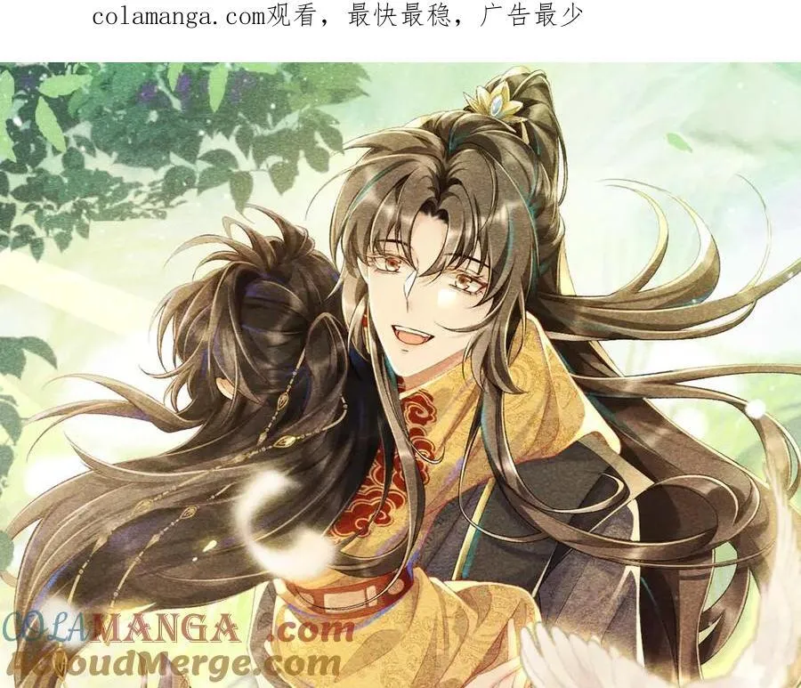 第111话 他的心跳 第1页