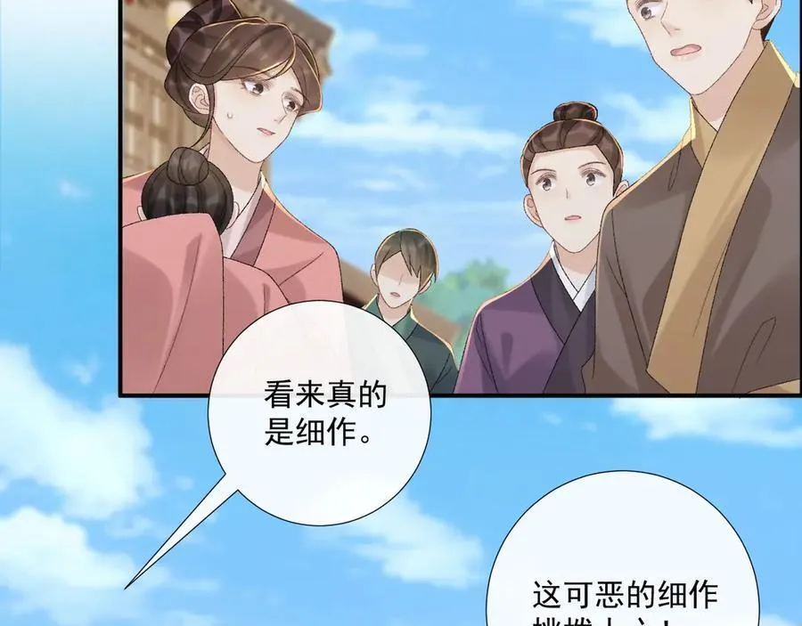 第111话 他的心跳 第6页