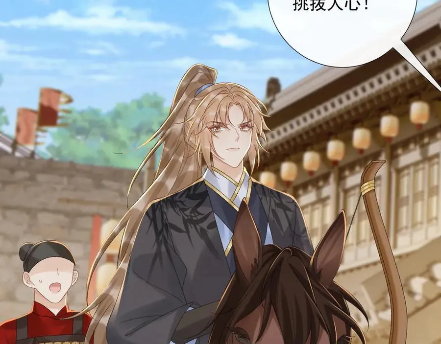第111话 他的心跳 第7页