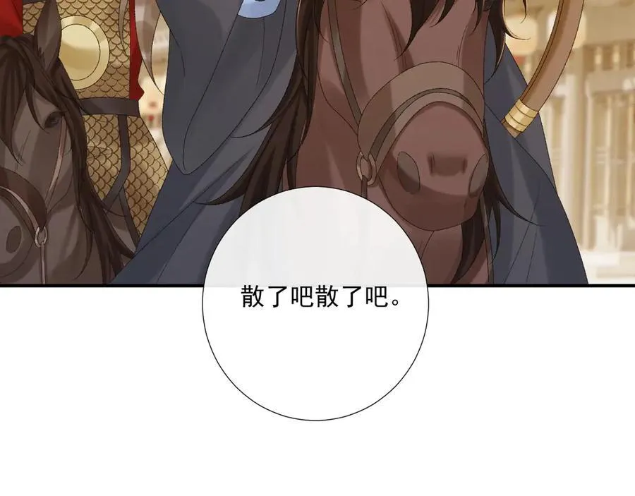 第111话 他的心跳 第8页