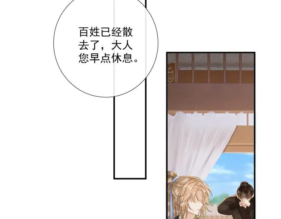 第111话 他的心跳 第10页