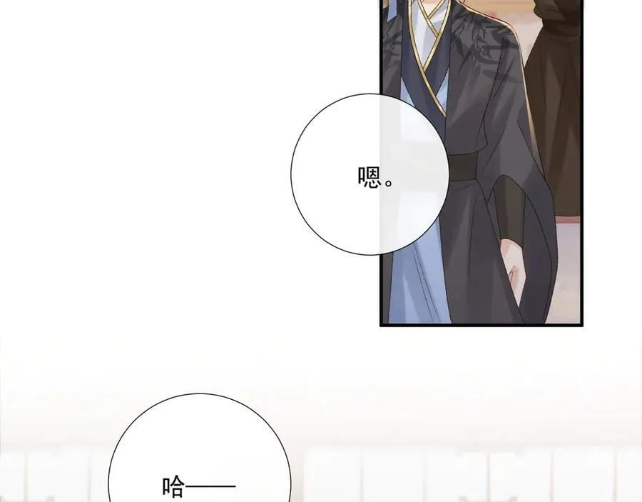 第111话 他的心跳 第11页