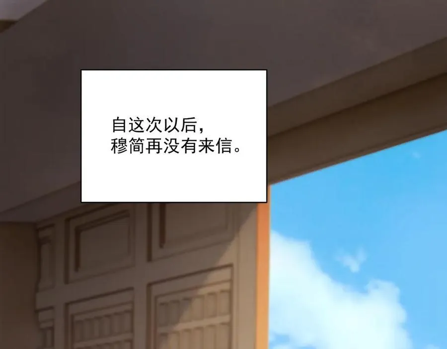第111话 他的心跳 第14页