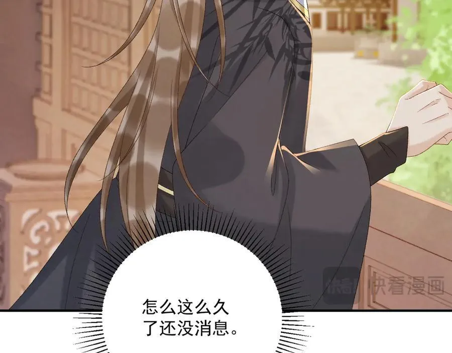 第111话 他的心跳 第16页