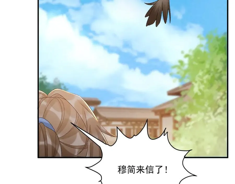 第111话 他的心跳 第18页