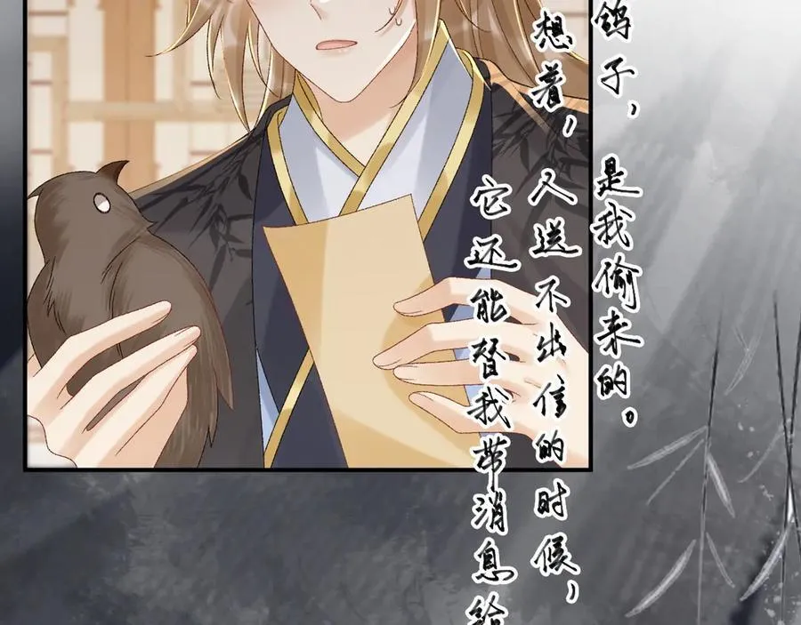 第111话 他的心跳 第20页