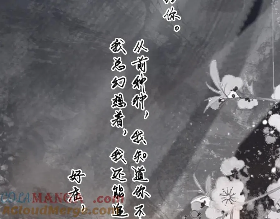 第111话 他的心跳 第21页