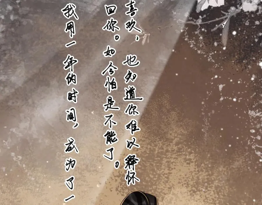 第111话 他的心跳 第22页