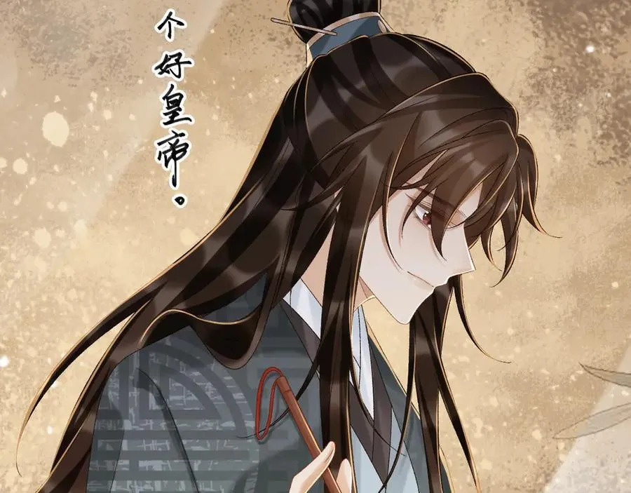 第111话 他的心跳 第23页