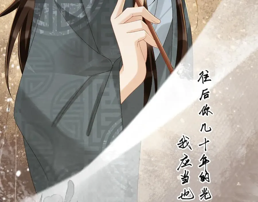第111话 他的心跳 第24页