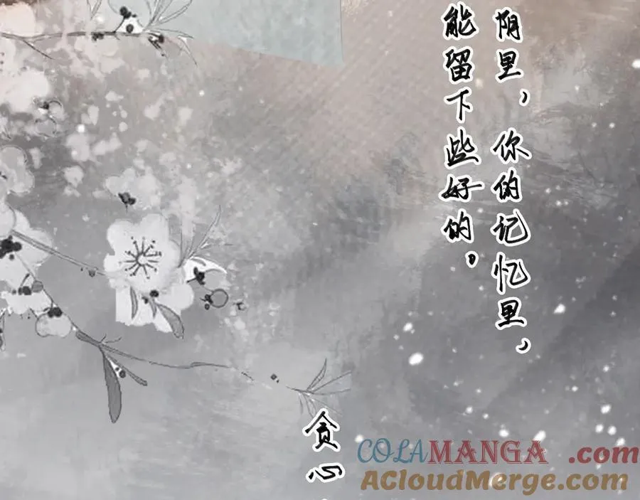 第111话 他的心跳 第25页