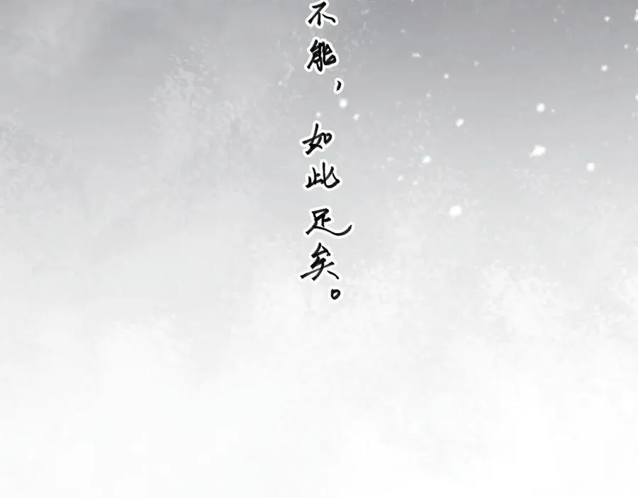 第111话 他的心跳 第26页