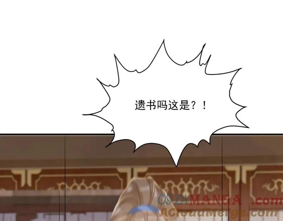 第111话 他的心跳 第29页