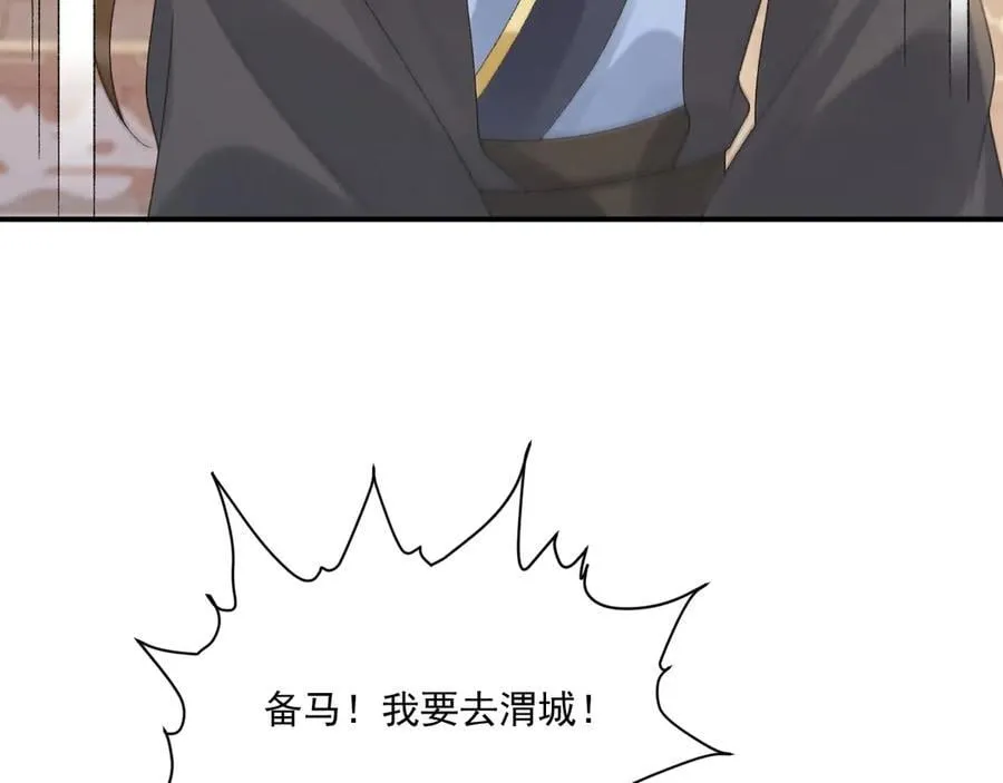 第111话 他的心跳 第31页