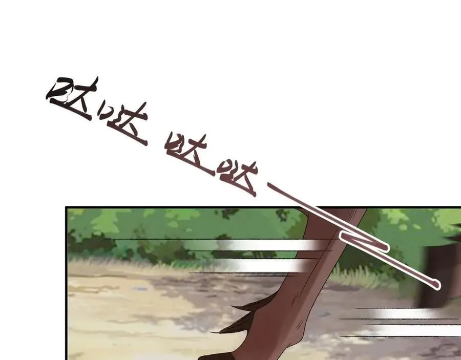 第111话 他的心跳 第34页